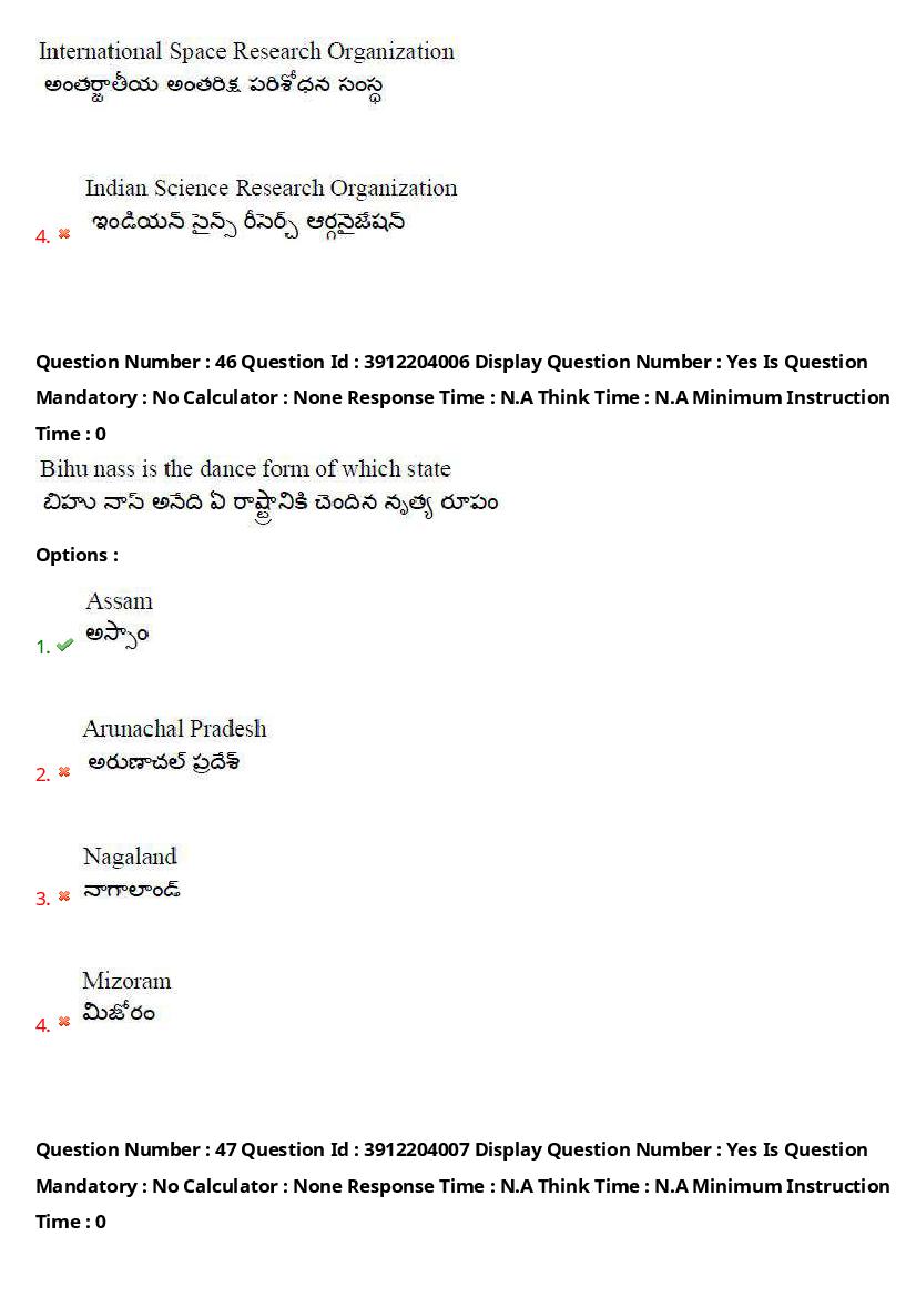 AP LAWCET 2023 Question Papers with Answers PDF (20 May 2023)
