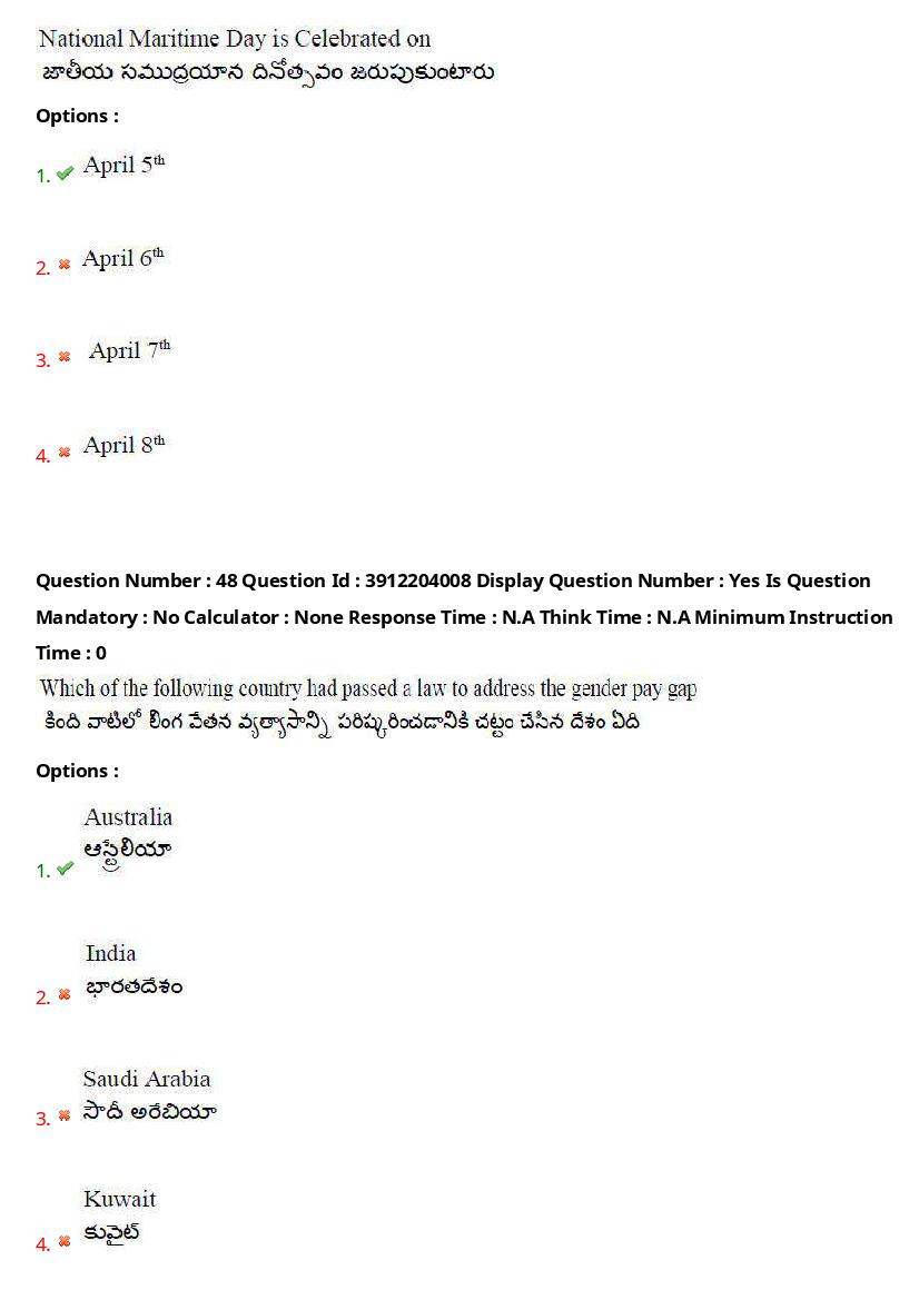 AP LAWCET 2023 Question Papers with Answers PDF (20 May 2023)