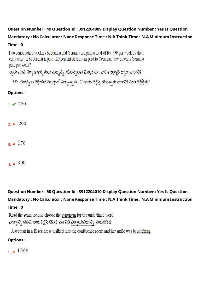 AP LAWCET 2023 Question Papers with Answers PDF (20 May 2023)
