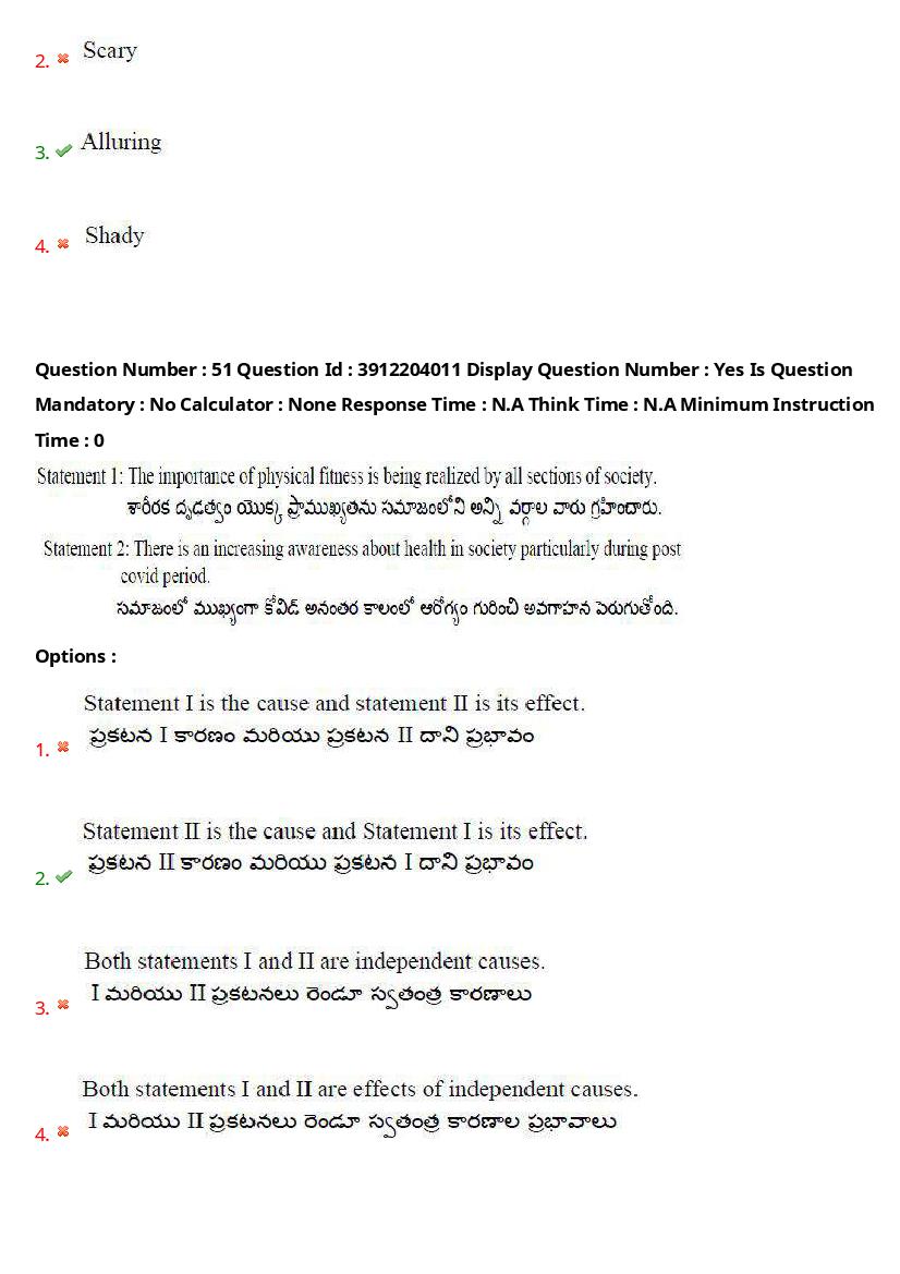 AP LAWCET 2023 Question Papers with Answers PDF (20 May 2023)