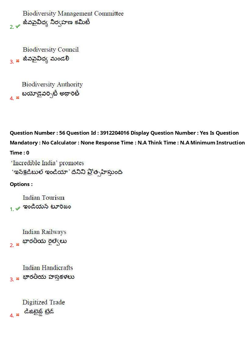 AP LAWCET 2023 Question Papers with Answers PDF (20 May 2023)