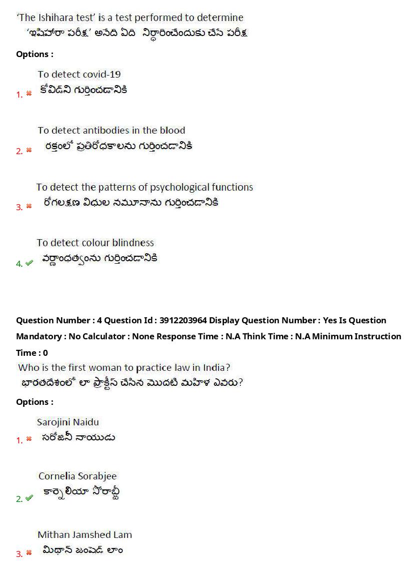 AP LAWCET 2023 Question Papers with Answers PDF (20 May 2023)