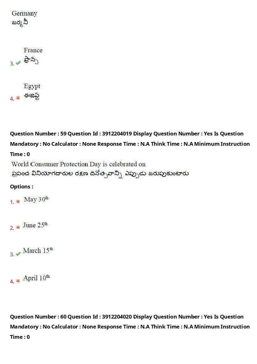 AP LAWCET 2023 Question Papers with Answers PDF (20 May 2023)
