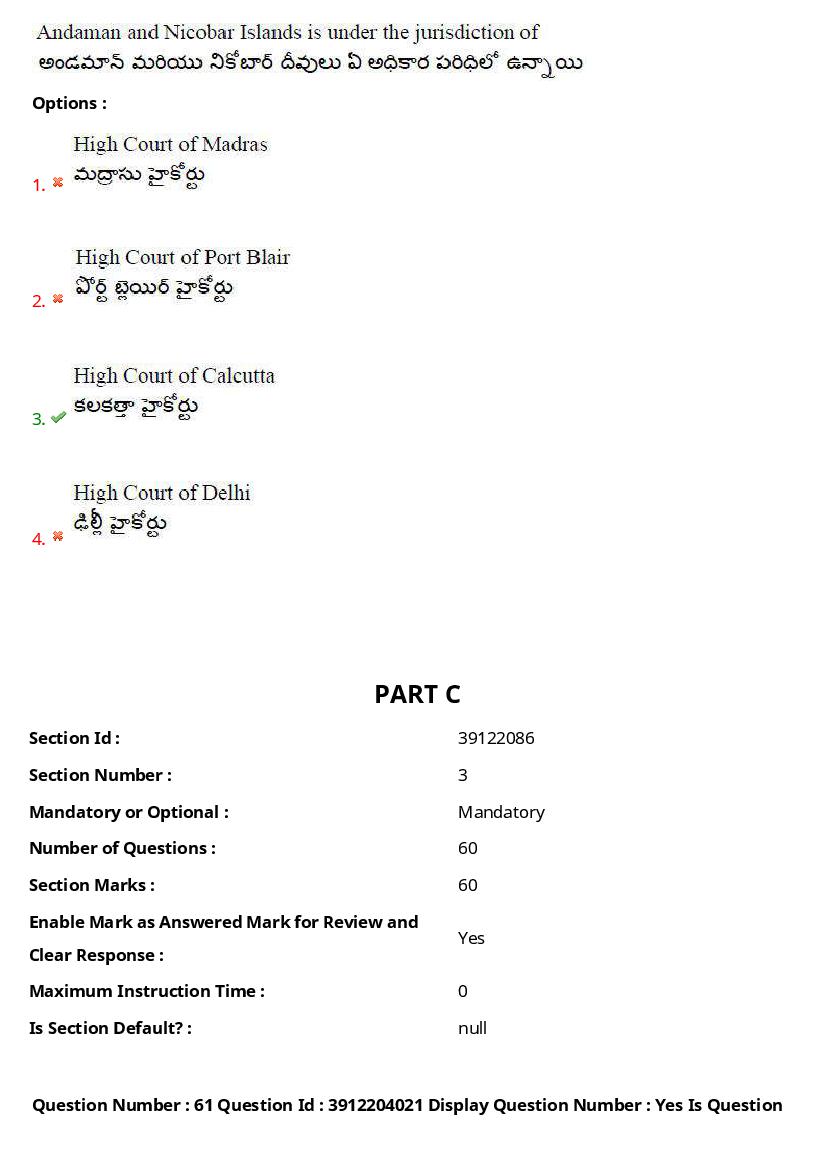AP LAWCET 2023 Question Papers with Answers PDF (20 May 2023)