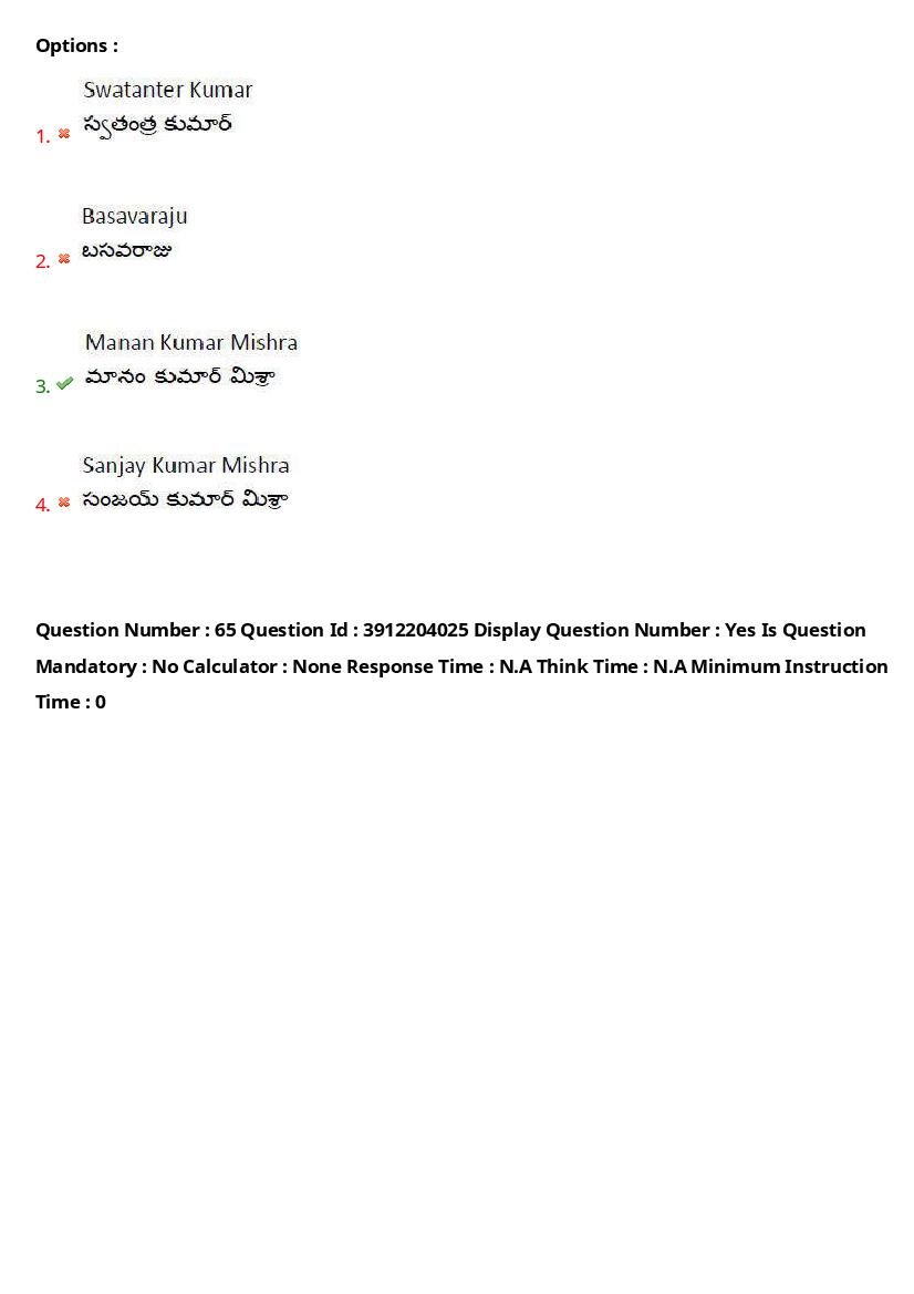 AP LAWCET 2023 Question Papers with Answers PDF (20 May 2023)