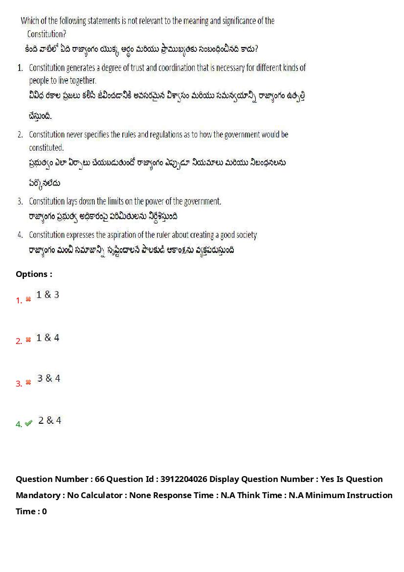 AP LAWCET 2023 Question Papers with Answers PDF (20 May 2023)