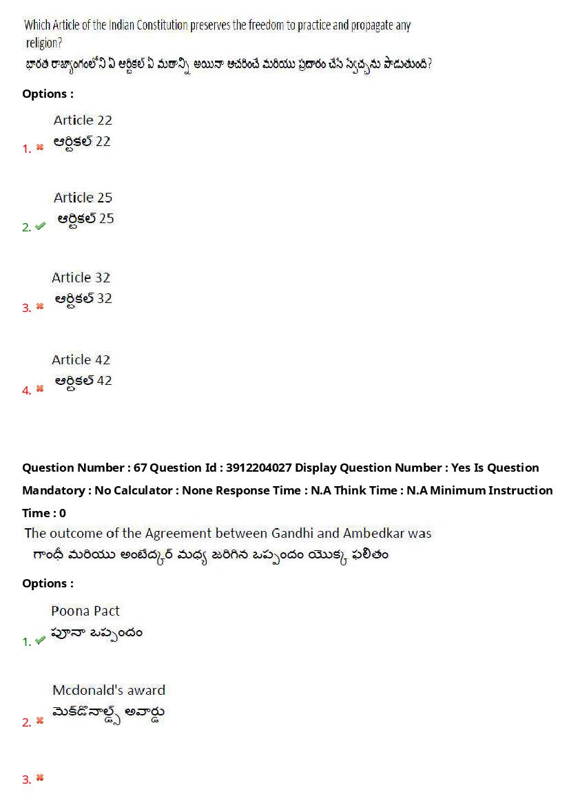 AP LAWCET 2023 Question Papers with Answers PDF (20 May 2023)