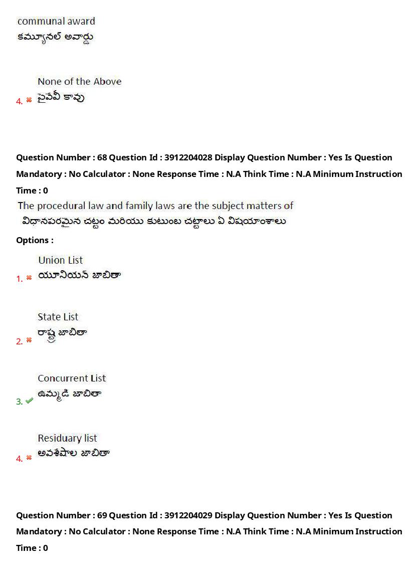 AP LAWCET 2023 Question Papers with Answers PDF (20 May 2023)