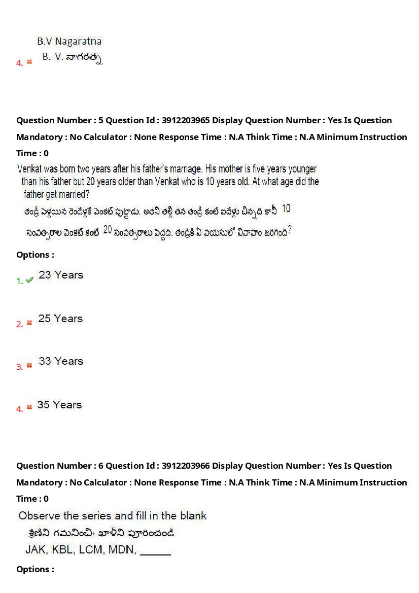 AP LAWCET 2023 Question Papers with Answers PDF (20 May 2023)