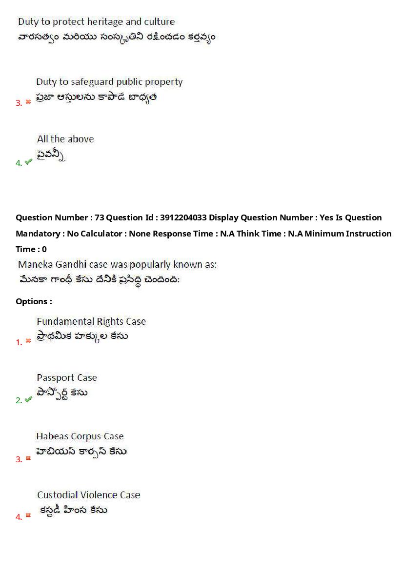 AP LAWCET 2023 Question Papers with Answers PDF (20 May 2023)