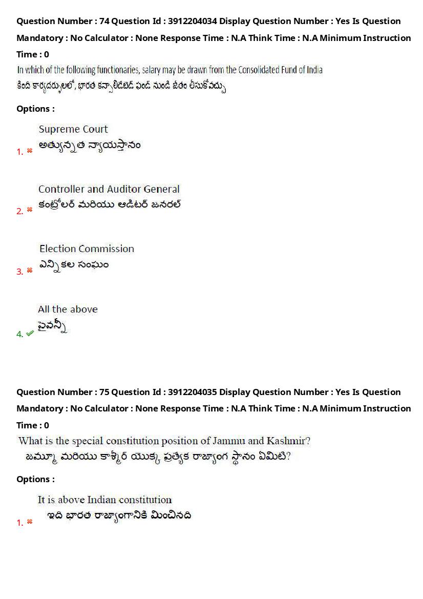 AP LAWCET 2023 Question Papers with Answers PDF (20 May 2023)