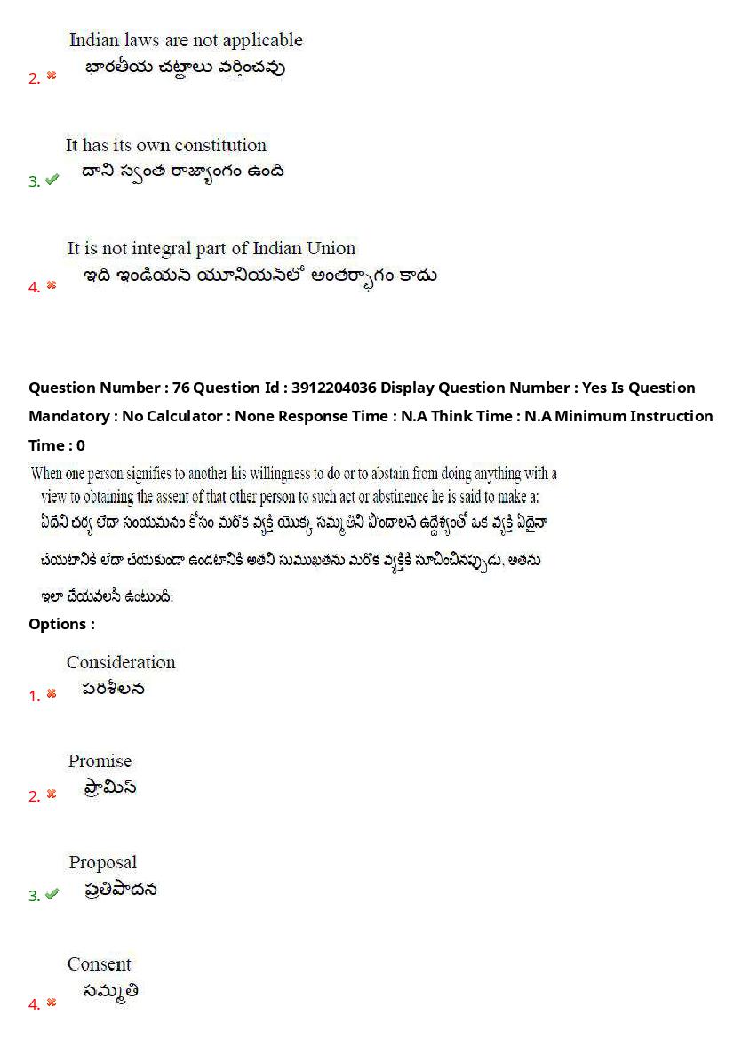 AP LAWCET 2023 Question Papers with Answers PDF (20 May 2023)