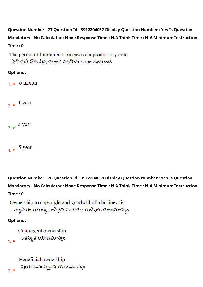 AP LAWCET 2023 Question Papers with Answers PDF (20 May 2023)