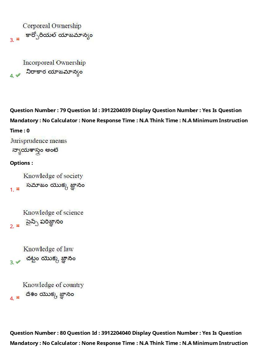 AP LAWCET 2023 Question Papers with Answers PDF (20 May 2023)