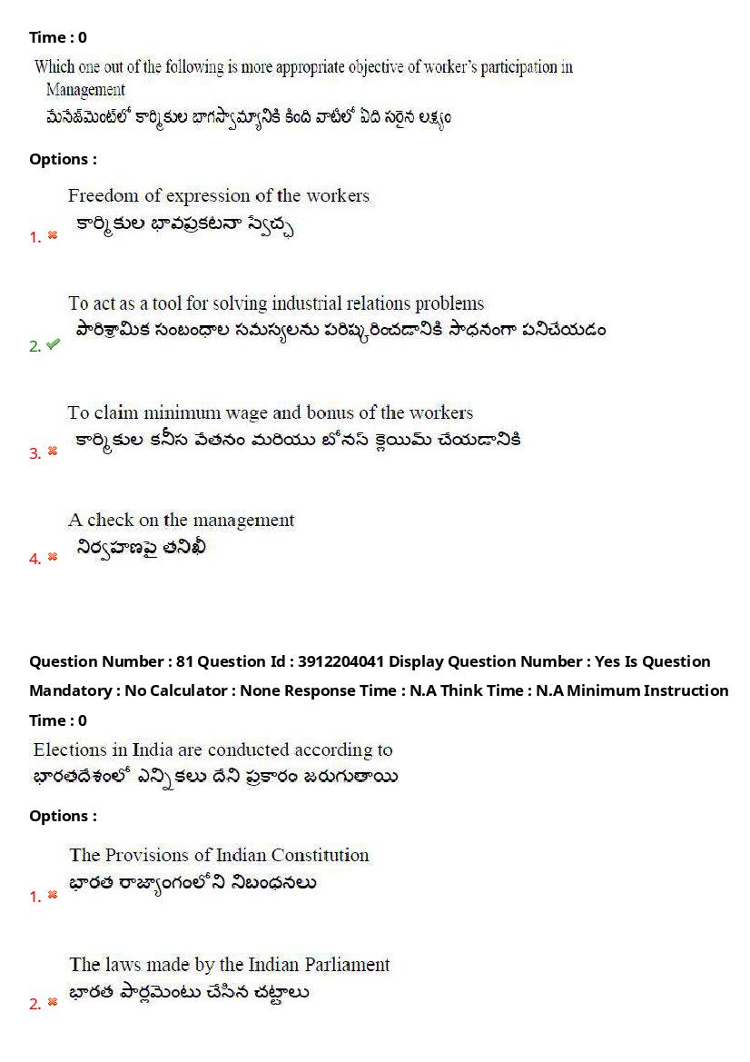 AP LAWCET 2023 Question Papers with Answers PDF (20 May 2023)