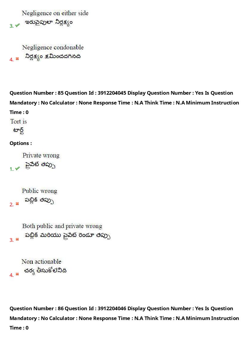 AP LAWCET 2023 Question Papers with Answers PDF (20 May 2023)