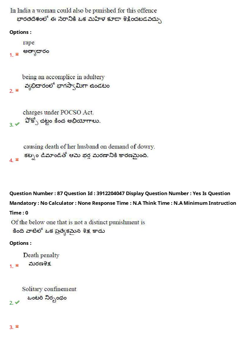 AP LAWCET 2023 Question Papers with Answers PDF (20 May 2023)