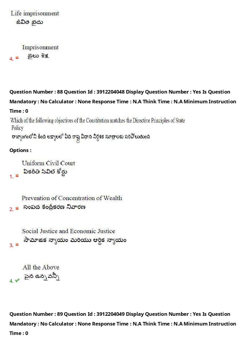 AP LAWCET 2023 Question Papers with Answers PDF (20 May 2023)