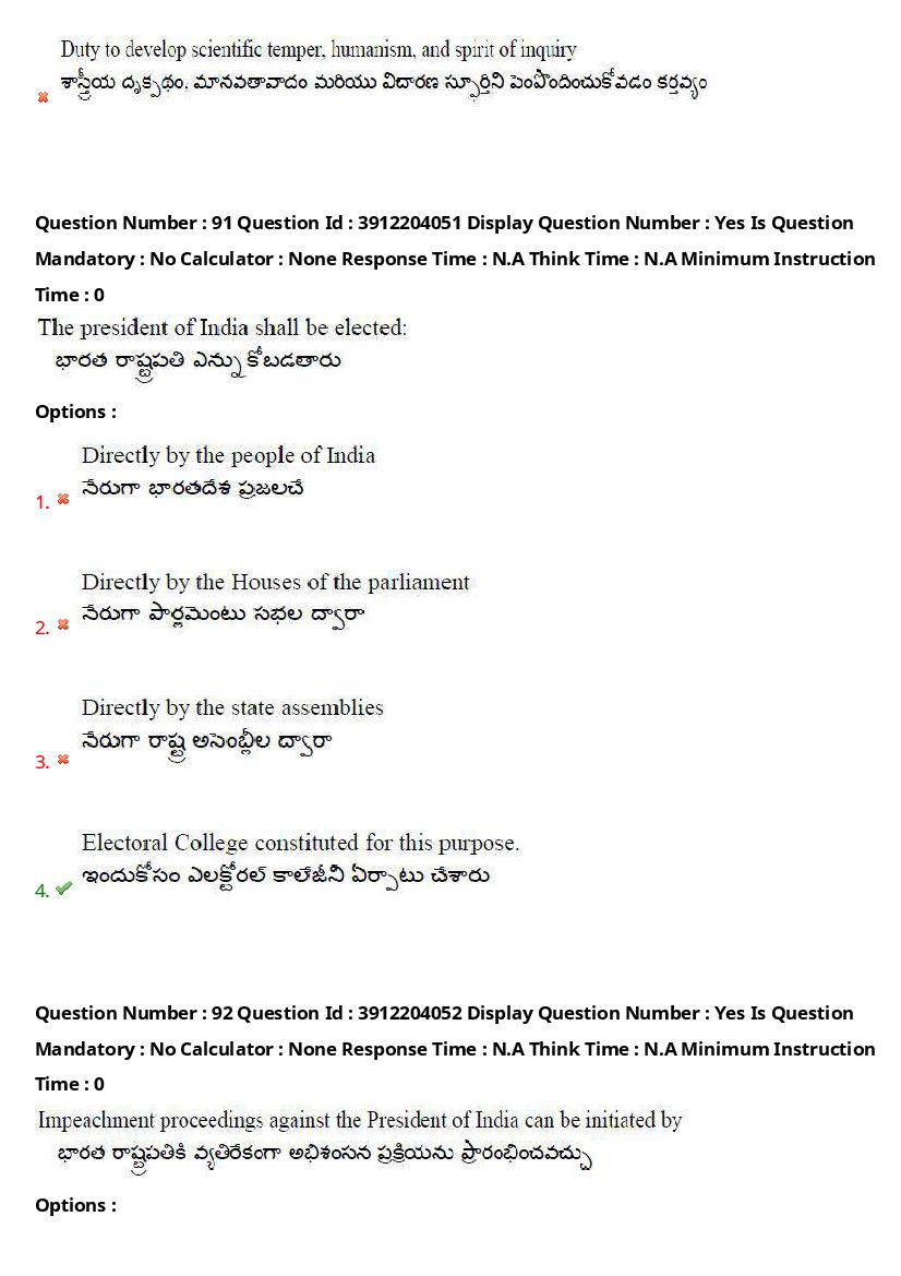 AP LAWCET 2023 Question Papers with Answers PDF (20 May 2023)