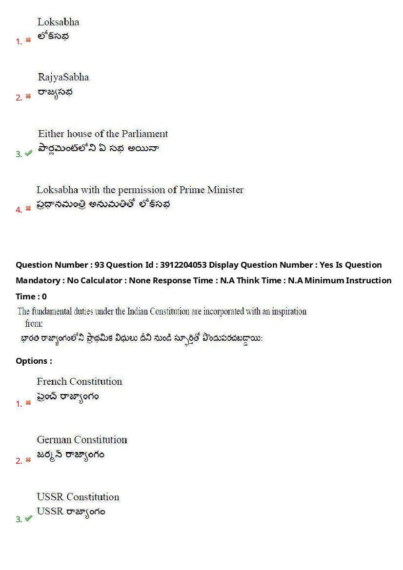 AP LAWCET 2023 Question Papers with Answers PDF (20 May 2023)