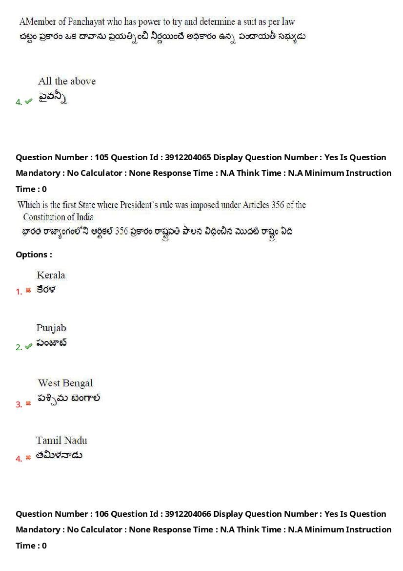 AP LAWCET 2023 Question Papers with Answers PDF (20 May 2023)