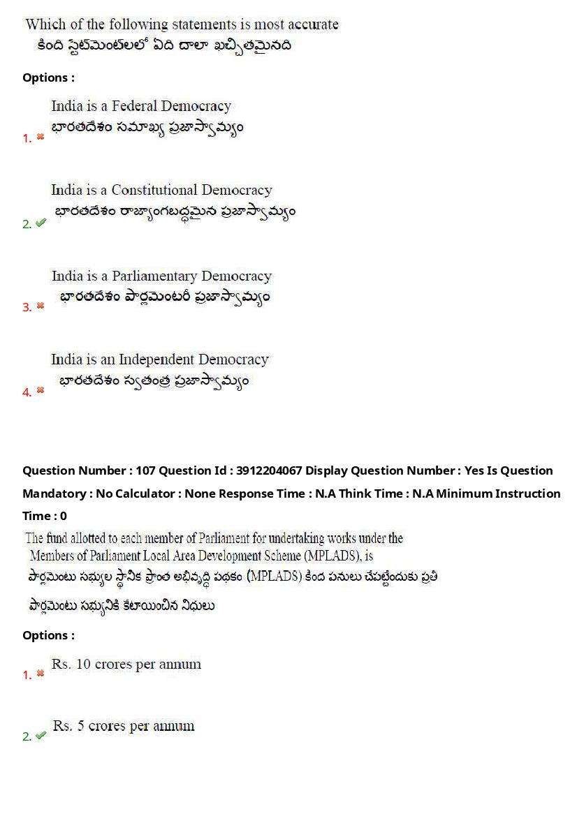AP LAWCET 2023 Question Papers with Answers PDF (20 May 2023)