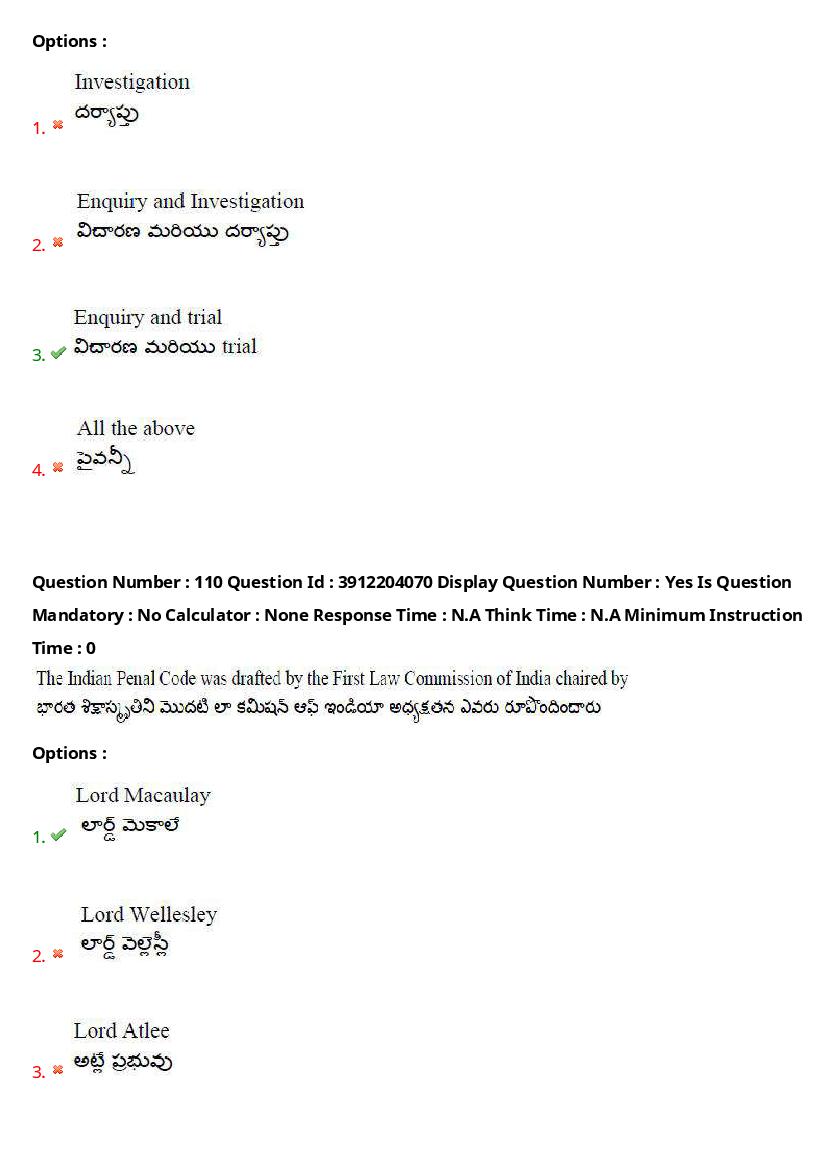 AP LAWCET 2023 Question Papers with Answers PDF (20 May 2023)