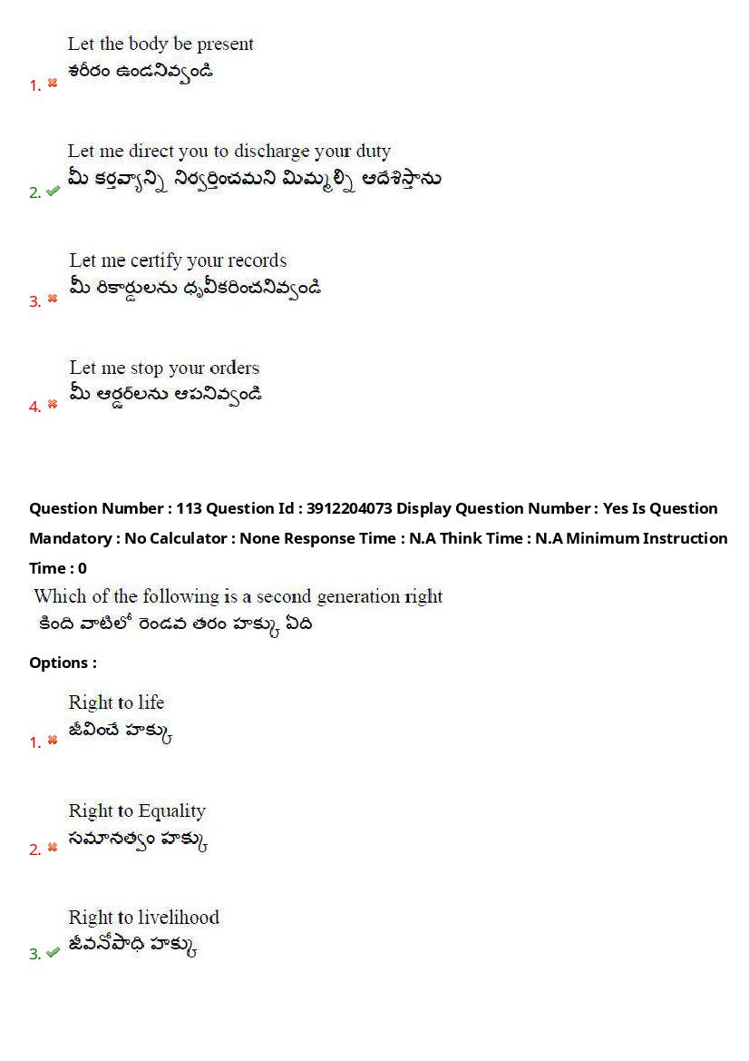 AP LAWCET 2023 Question Papers with Answers PDF (20 May 2023)