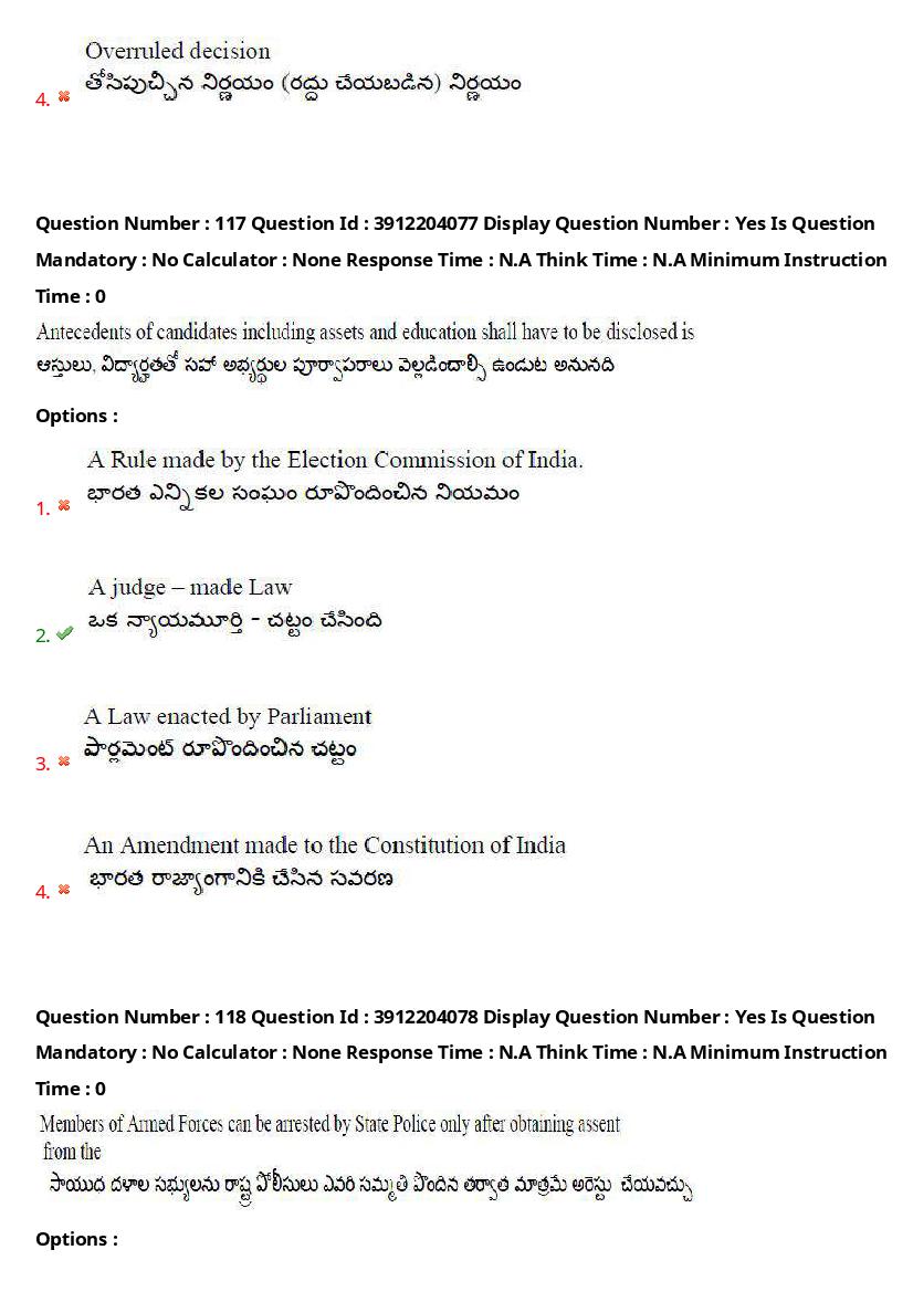 AP LAWCET 2023 Question Papers with Answers PDF (20 May 2023)