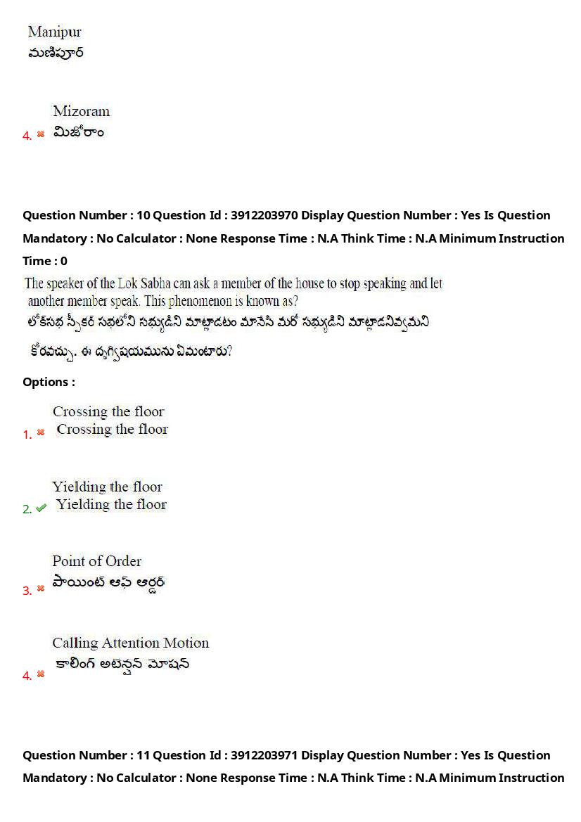 AP LAWCET 2023 Question Papers with Answers PDF (20 May 2023)
