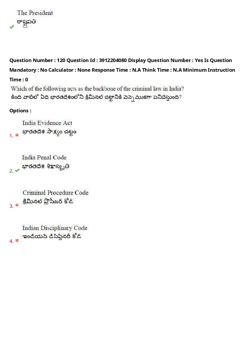 AP LAWCET 2023 Question Papers with Answers PDF (20 May 2023)