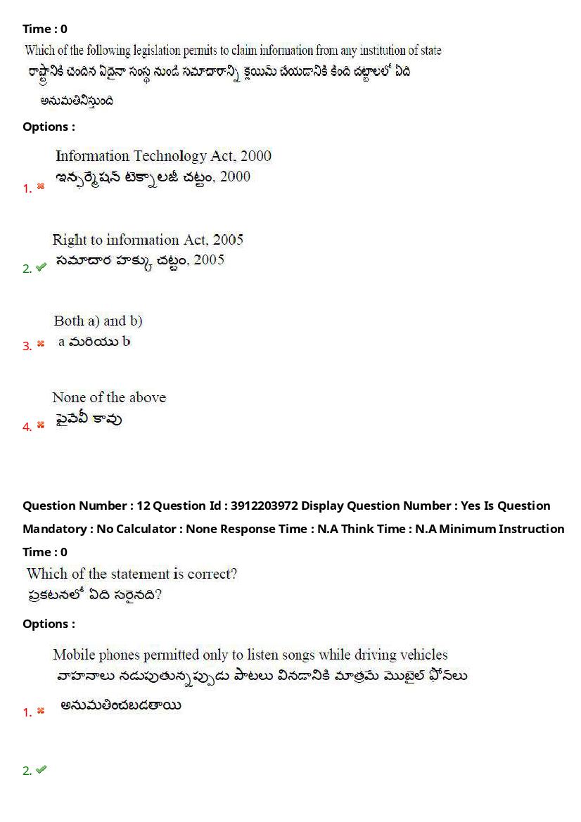 AP LAWCET 2023 Question Papers with Answers PDF (20 May 2023)