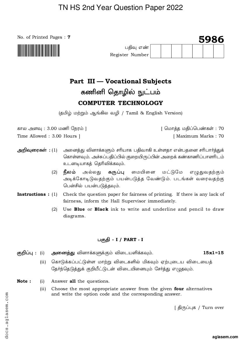 TN 12th Question Paper 2022 Computer Technology - Page 1