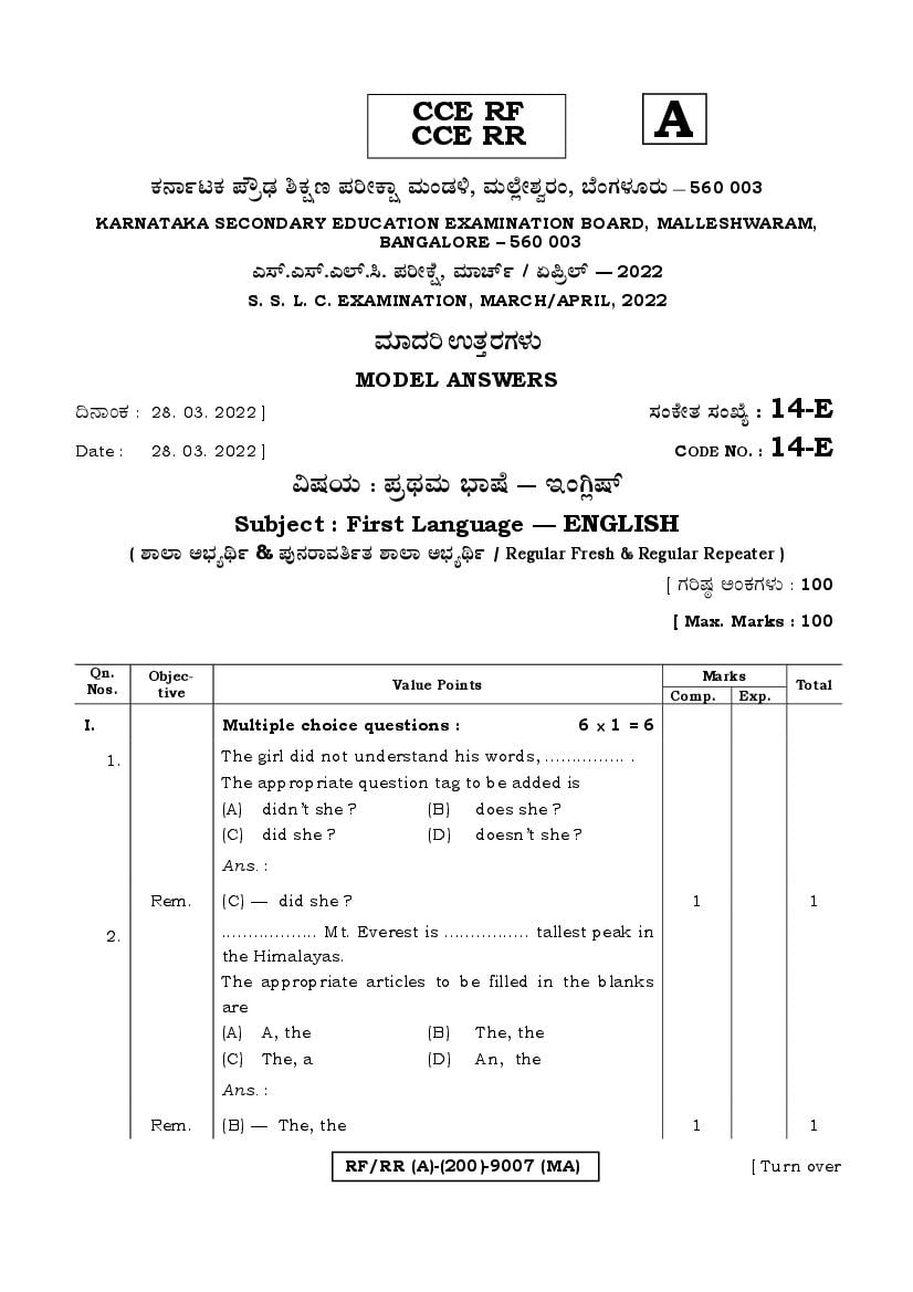 Karnataka SSLC Question Paper 2022 Answer Key First Language English