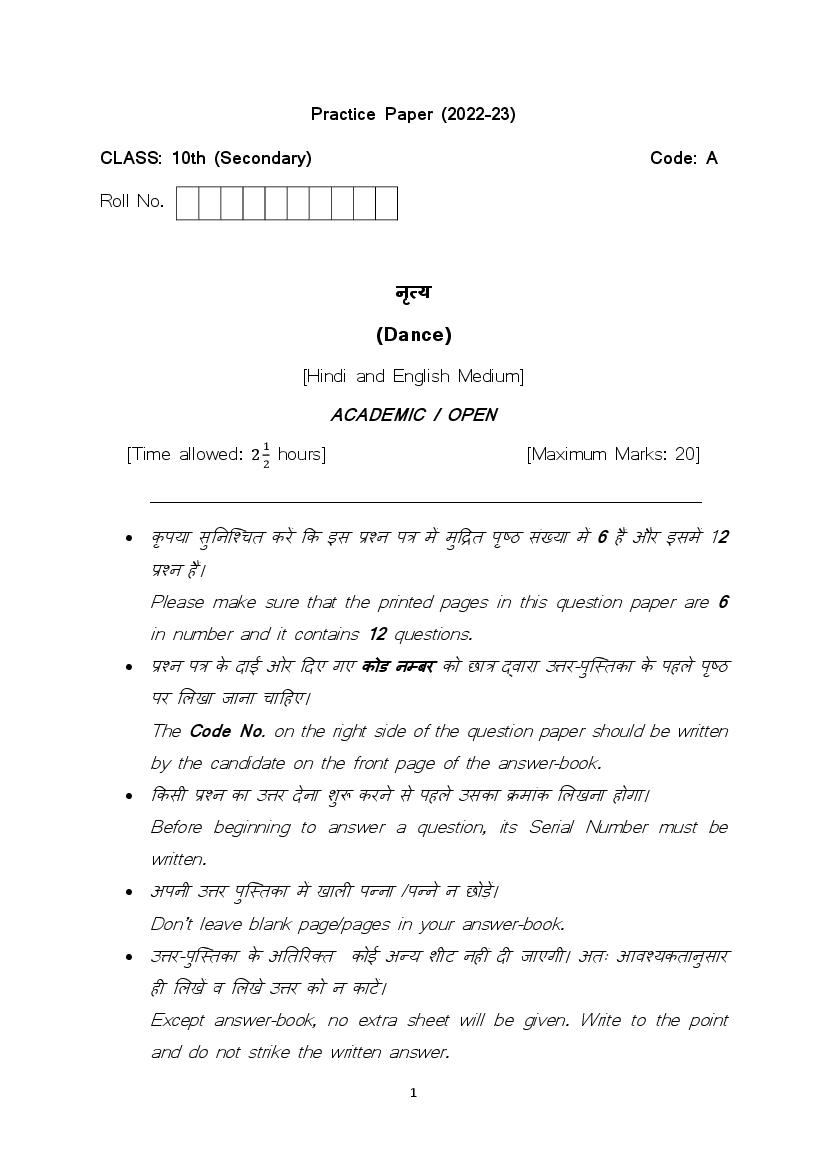 HBSE Class 10 Sample Paper 2023 Dance Set A - Page 1