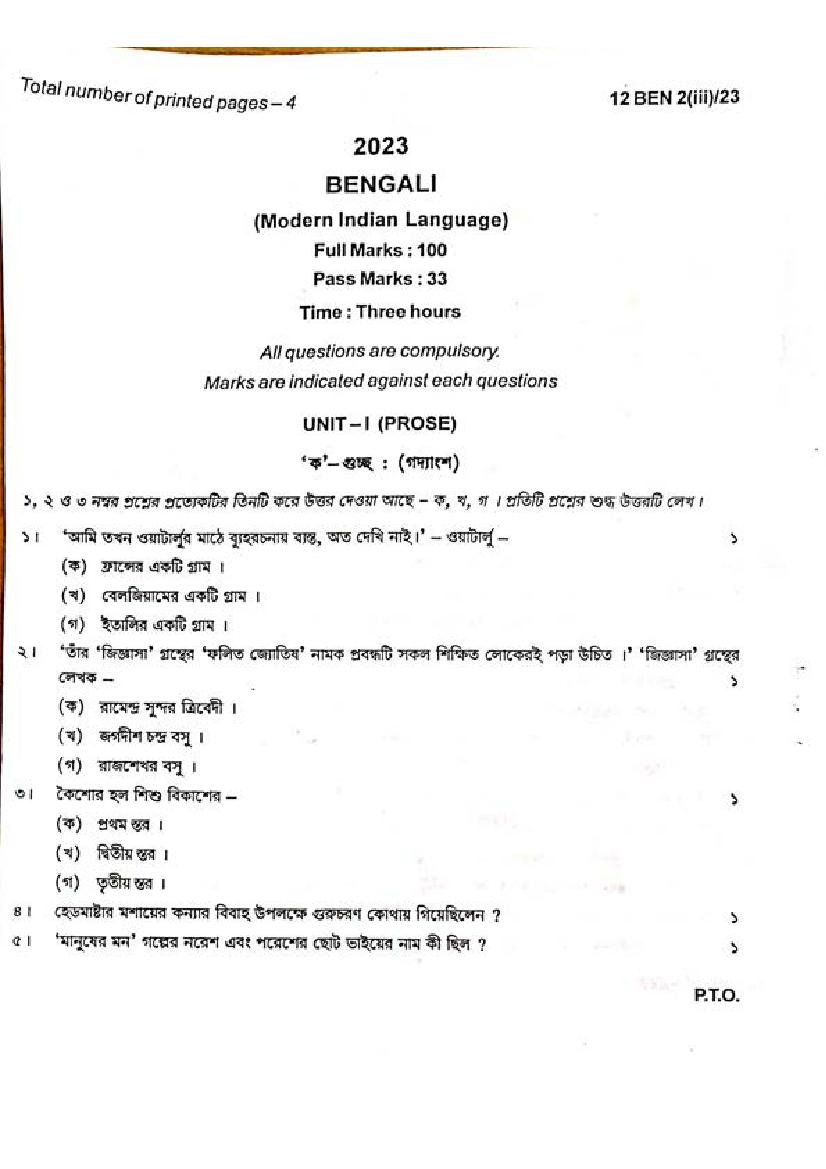 Manipur Board Class 12 Question Paper 2023 for Bengali - Page 1