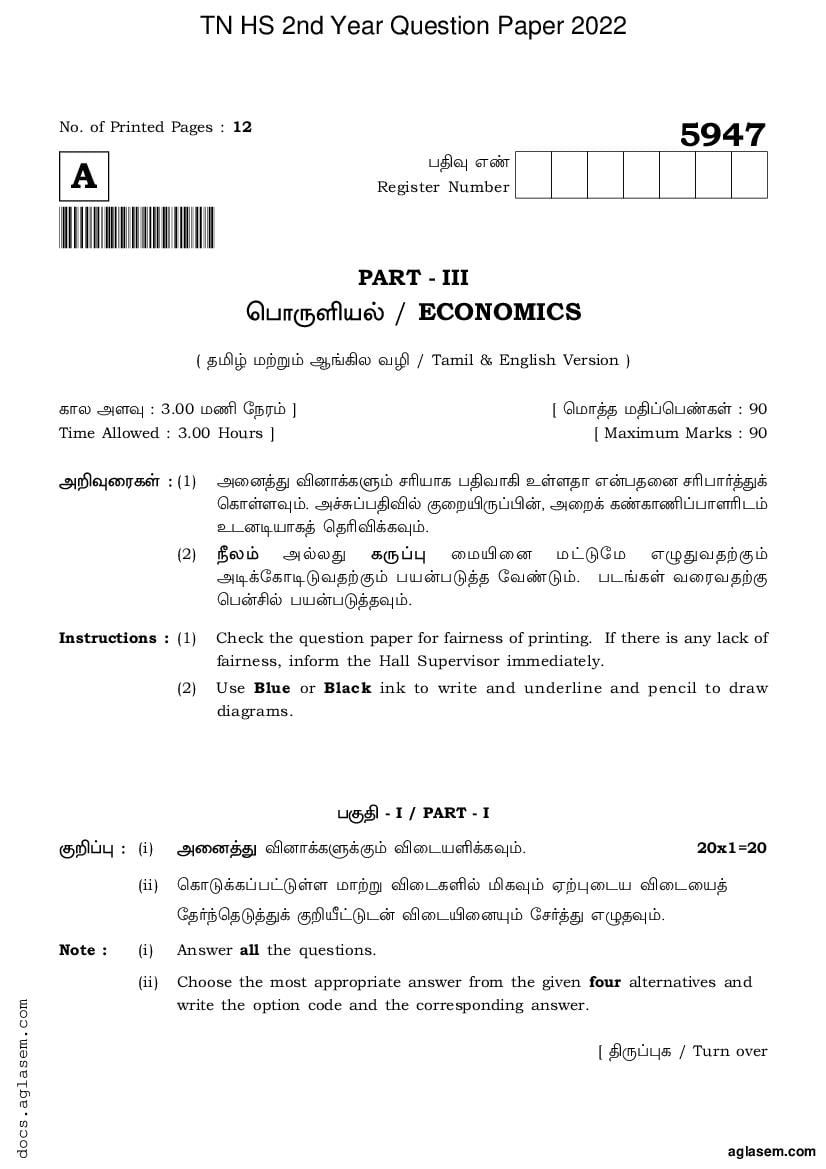 TN 12th Question Paper 2022 Economics - Page 1