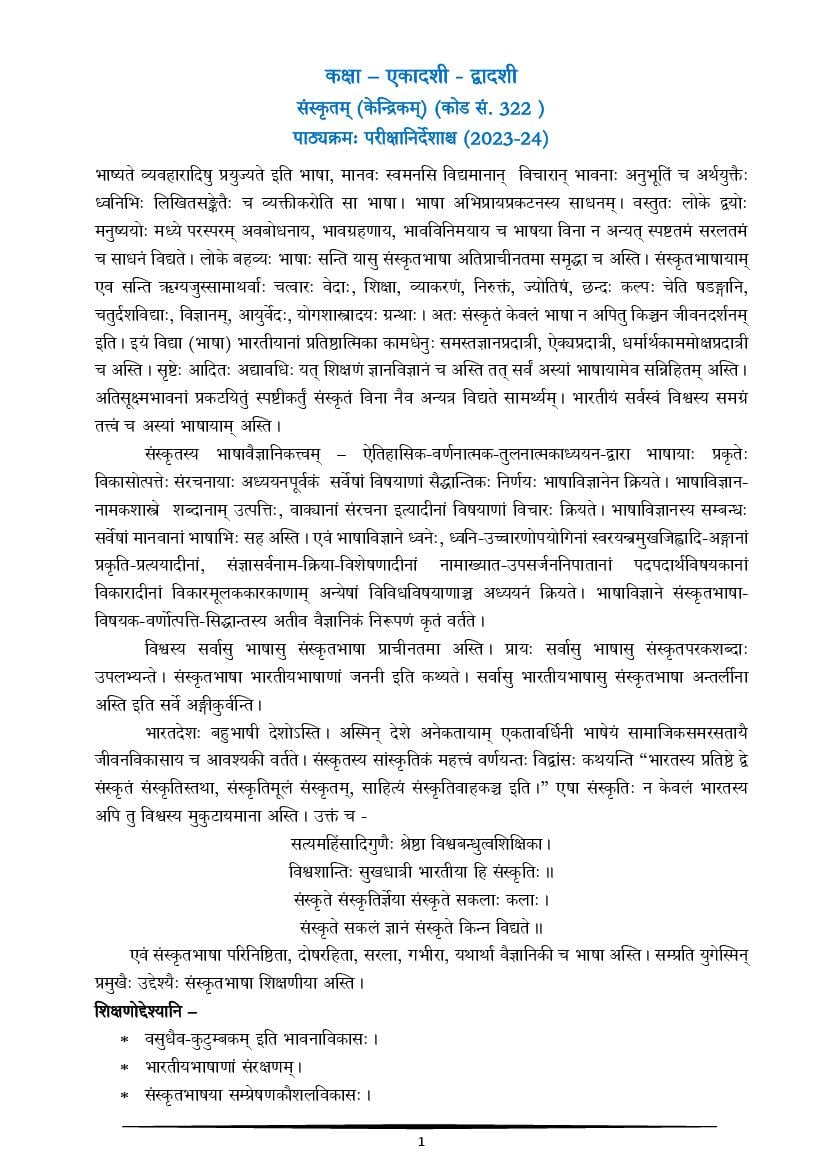 CBSE Class 11 Class 12 Syllabus 2023-24 Sanskrit Core - Page 1