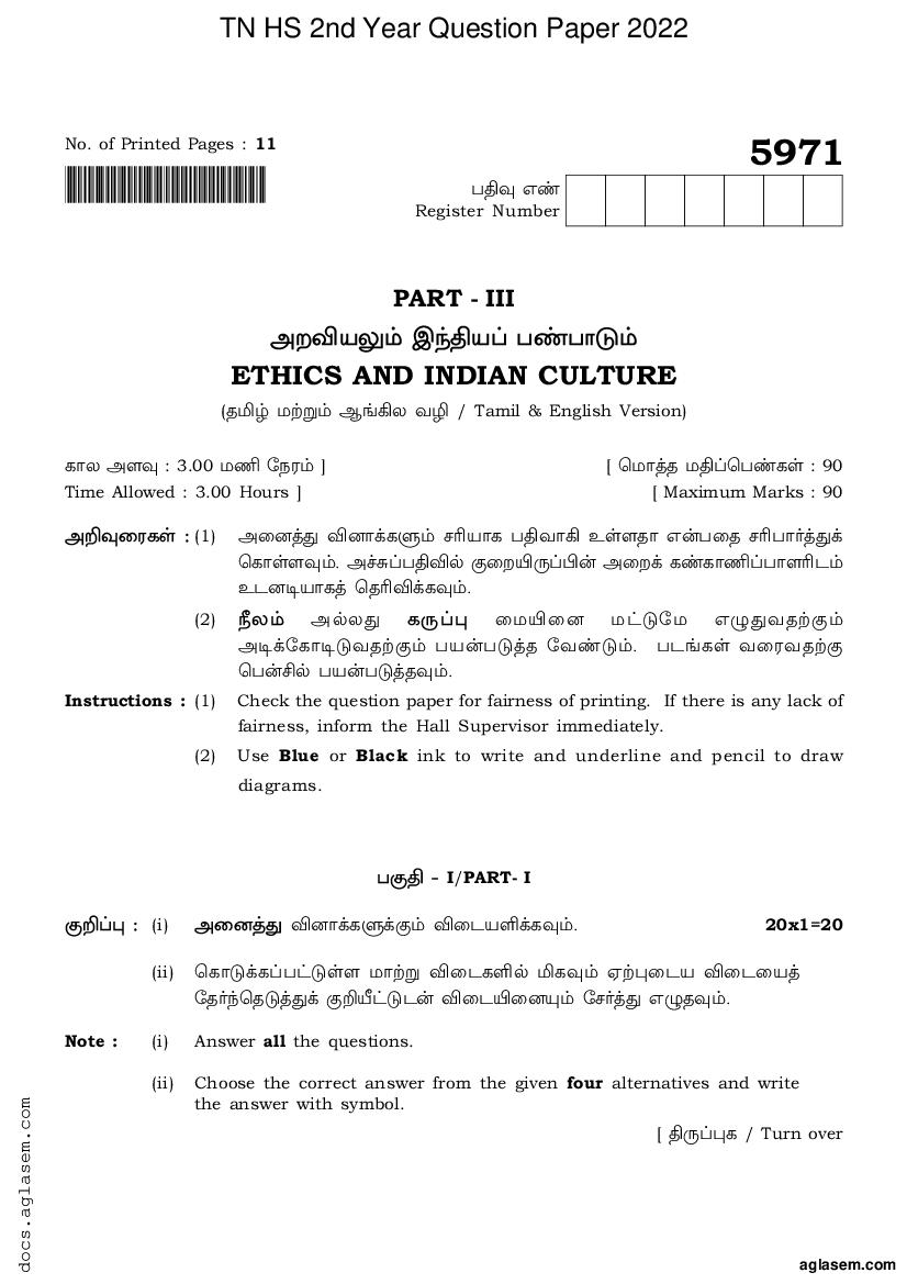 TN 12th Question Paper 2022 Ethics & Indian Culture - Page 1