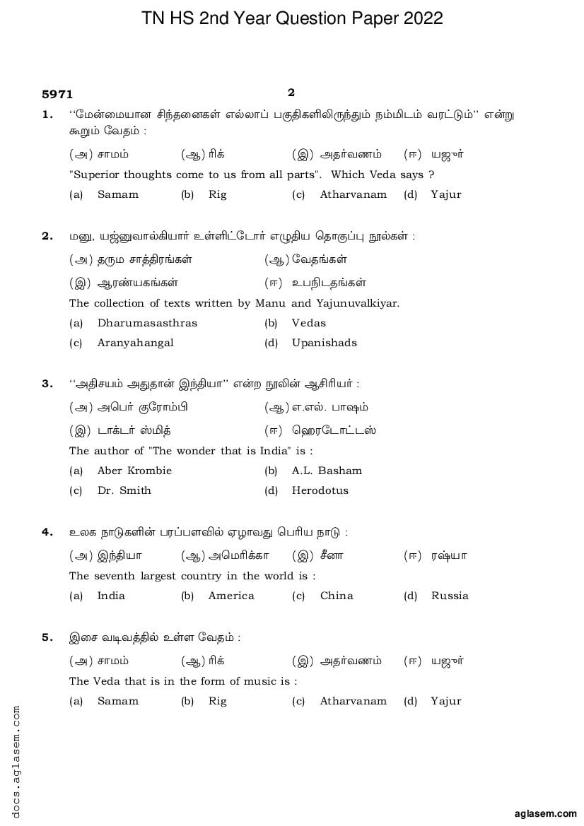 Tamil Nadu 12th Question Paper 2022 for Ethics & Indian Culture (PDF)