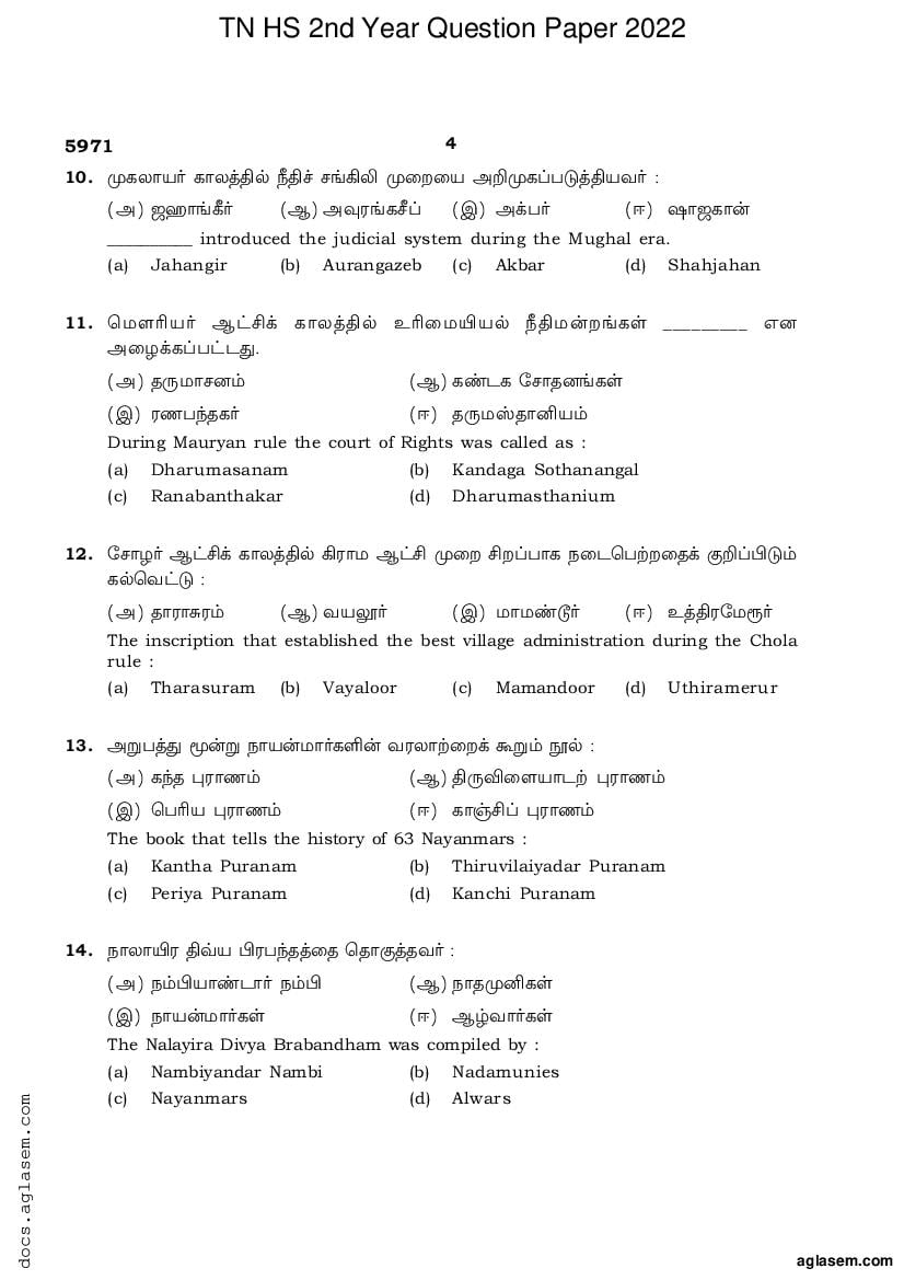 tamil-nadu-12th-question-paper-2022-for-ethics-indian-culture-pdf