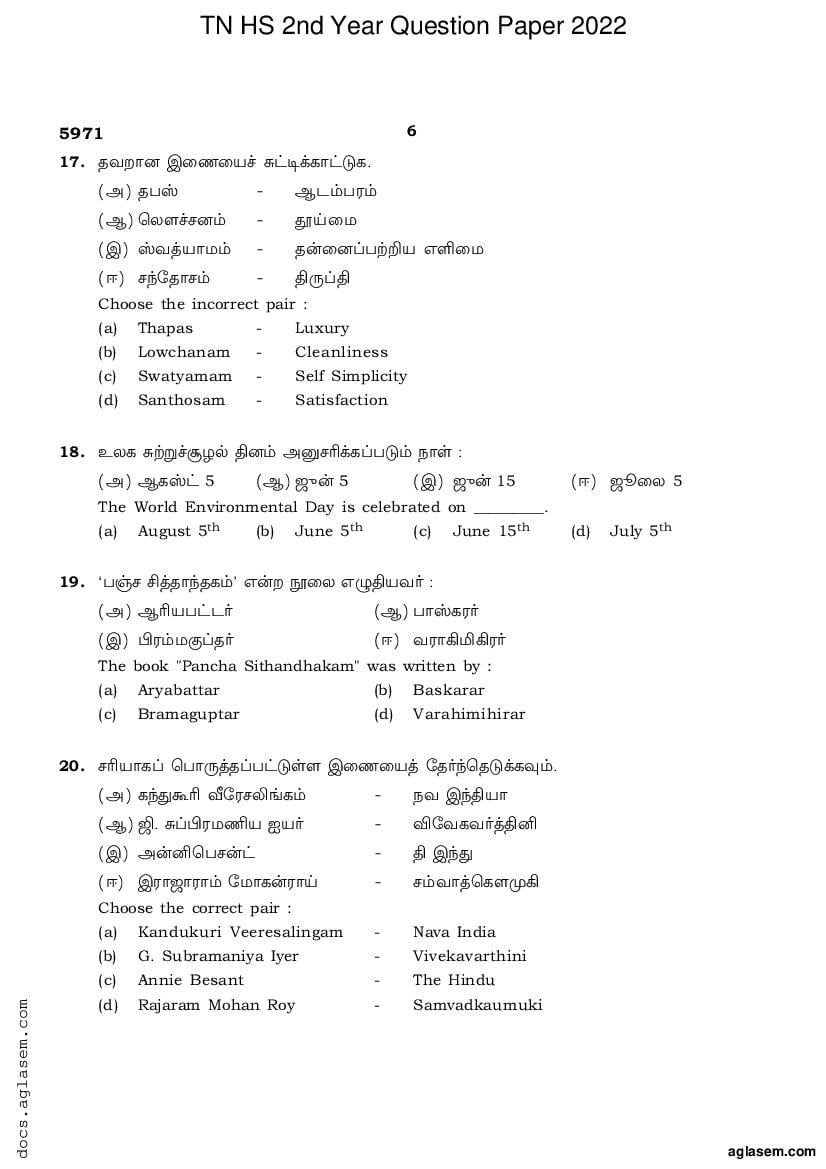 tamil-nadu-12th-question-paper-2022-for-ethics-indian-culture-pdf