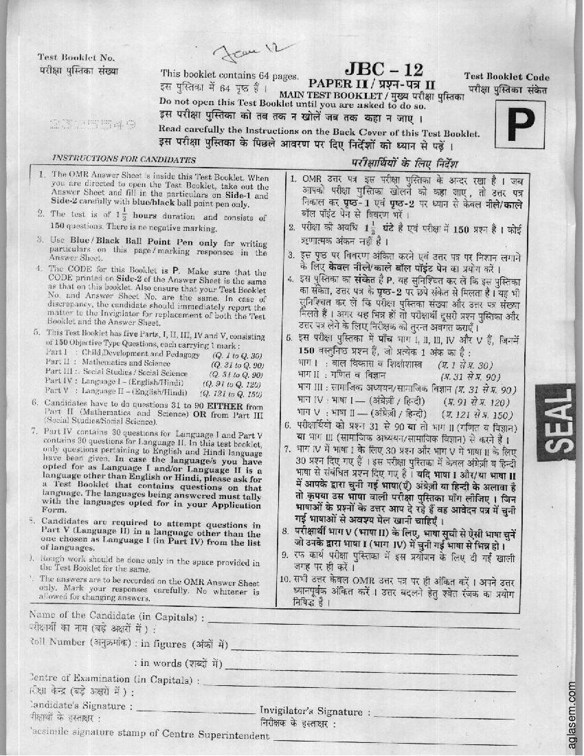CTET 2012 (Jan) Question Paper 2 - Page 1 of 63