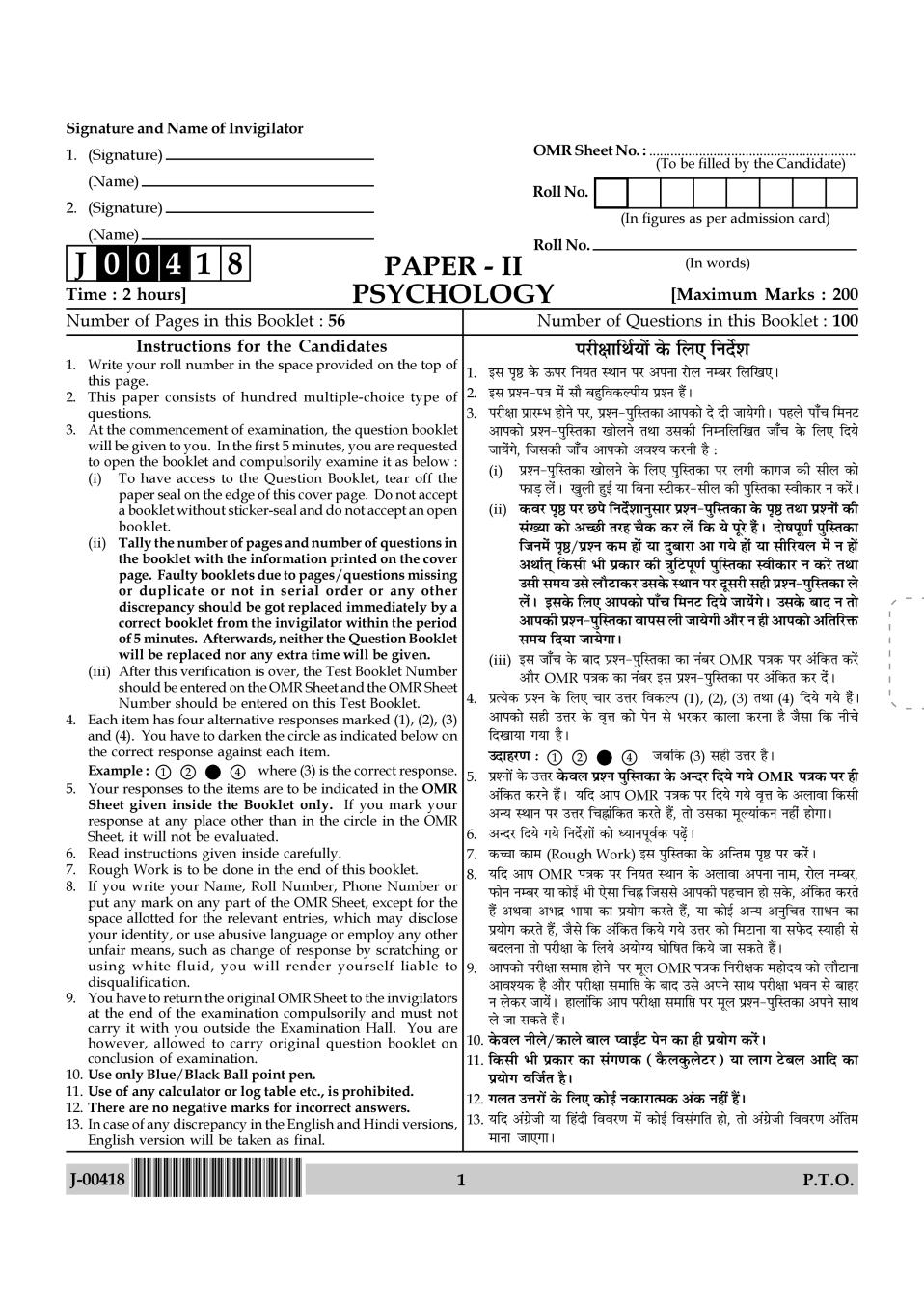 UGC NET Psychology Question Paper 2018 - Page 1