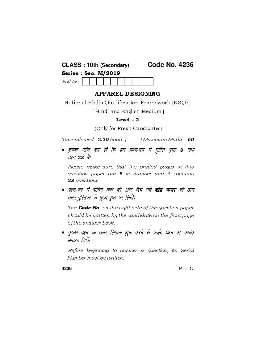 HBSE Class 10 Apparel Design Question Paper 2019 - Page 1 of 8