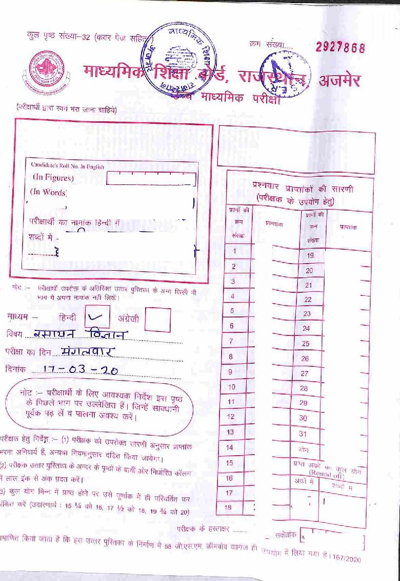 Rajasthan Board Class 12 Solutions 2020 Chemistry (English Medium) - Page 1 of 21