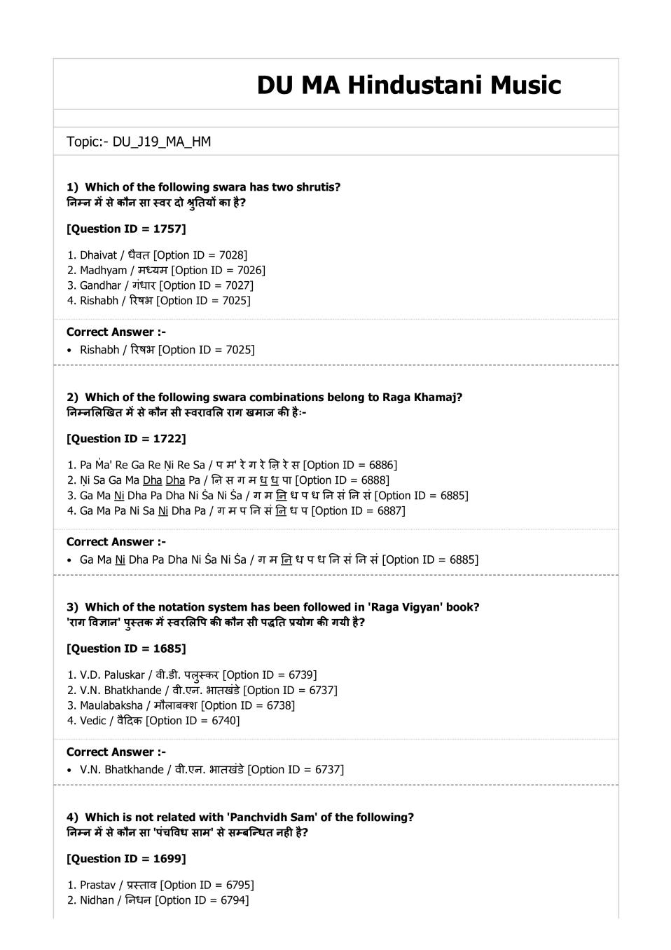 DUET Question Paper 2019 for M.A Hindustani Music Vocal Instrumental - Page 1