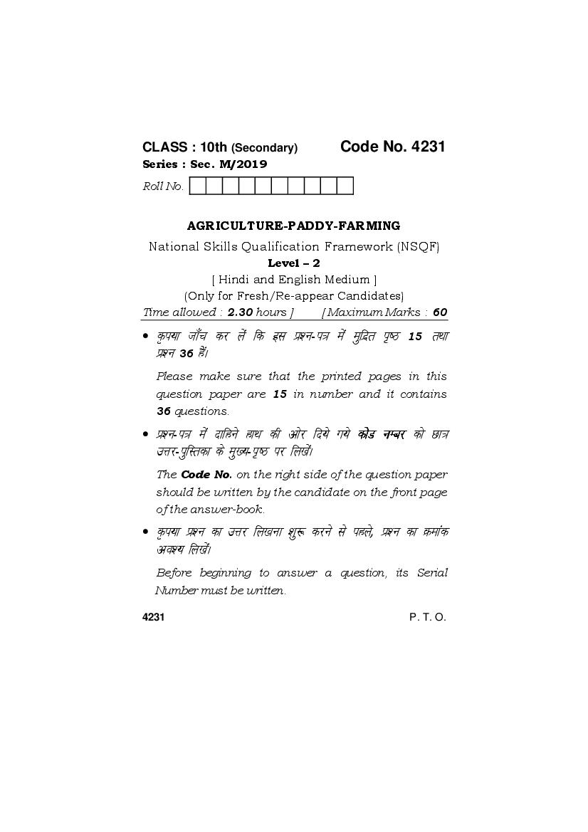 HBSE Class 10 Agriculture Paddy Farming Question Paper 2019 - Page 1 of 15