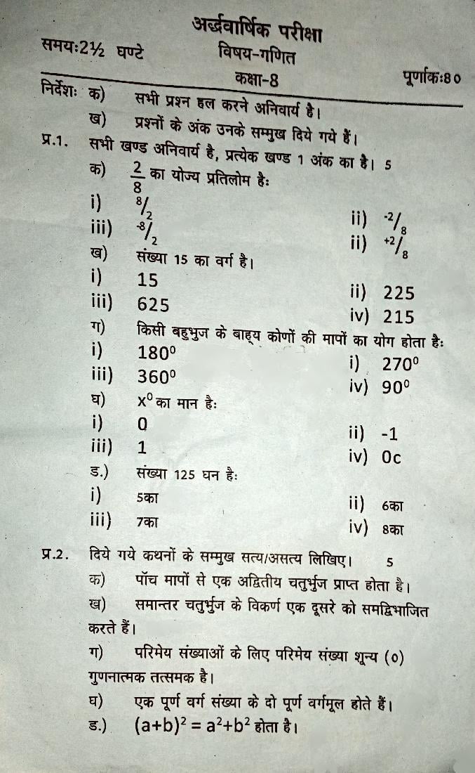 Uttarakhand Board Class 8 Half Yearly Exam 2021 Question Paper Maths - Page 1