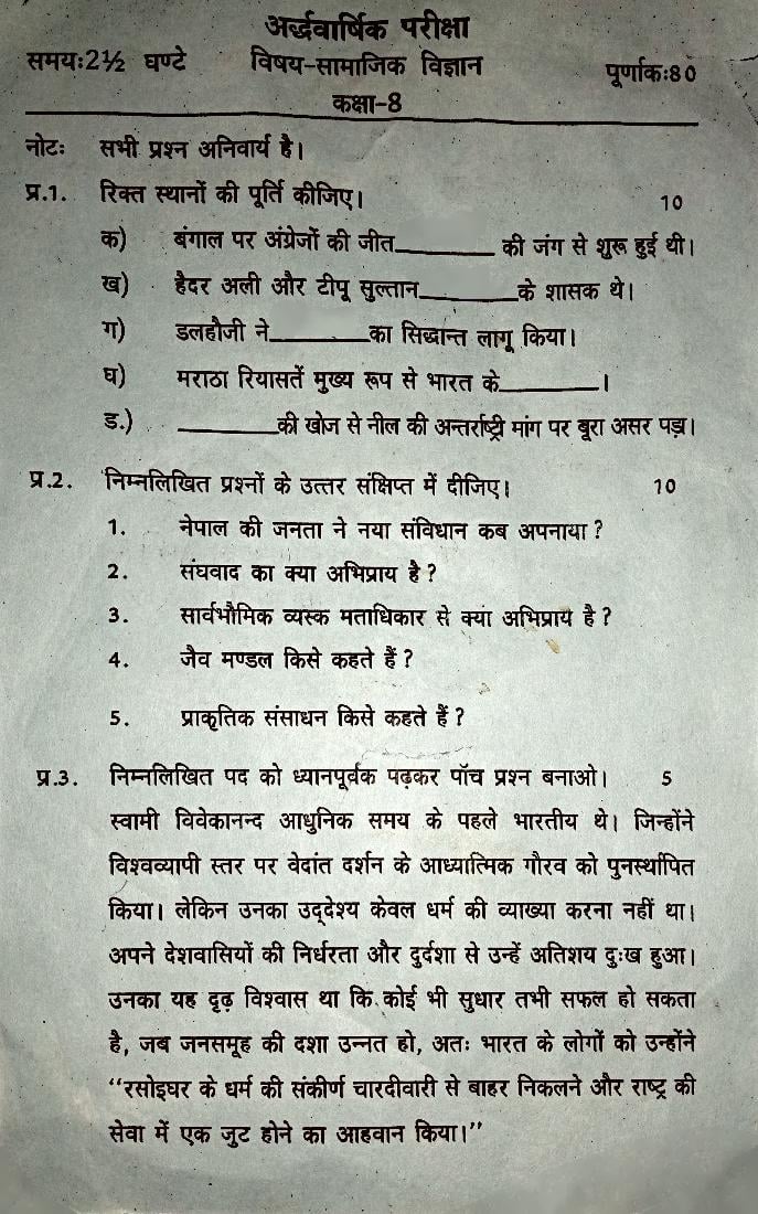 Uttarakhand Board Class 8 Half Yearly Exam 2021 Question Paper Social Science - Page 1
